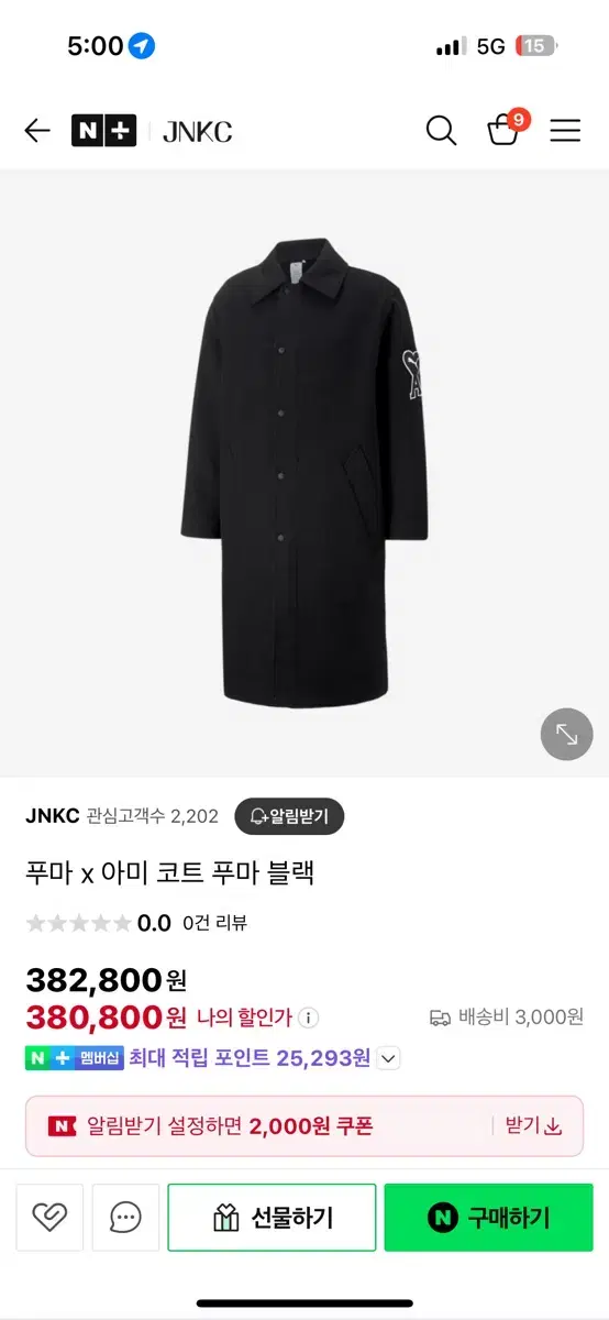 푸마 x 아미 코트 XL